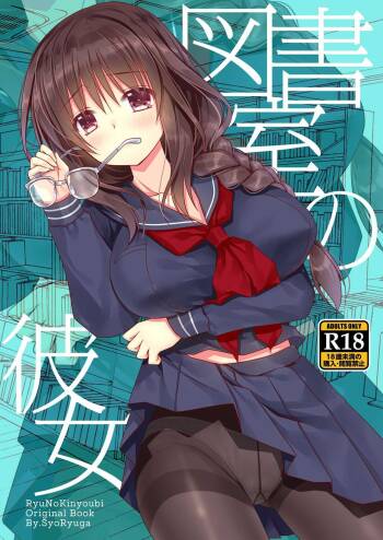 Toshoshitsu no Kanojo cover