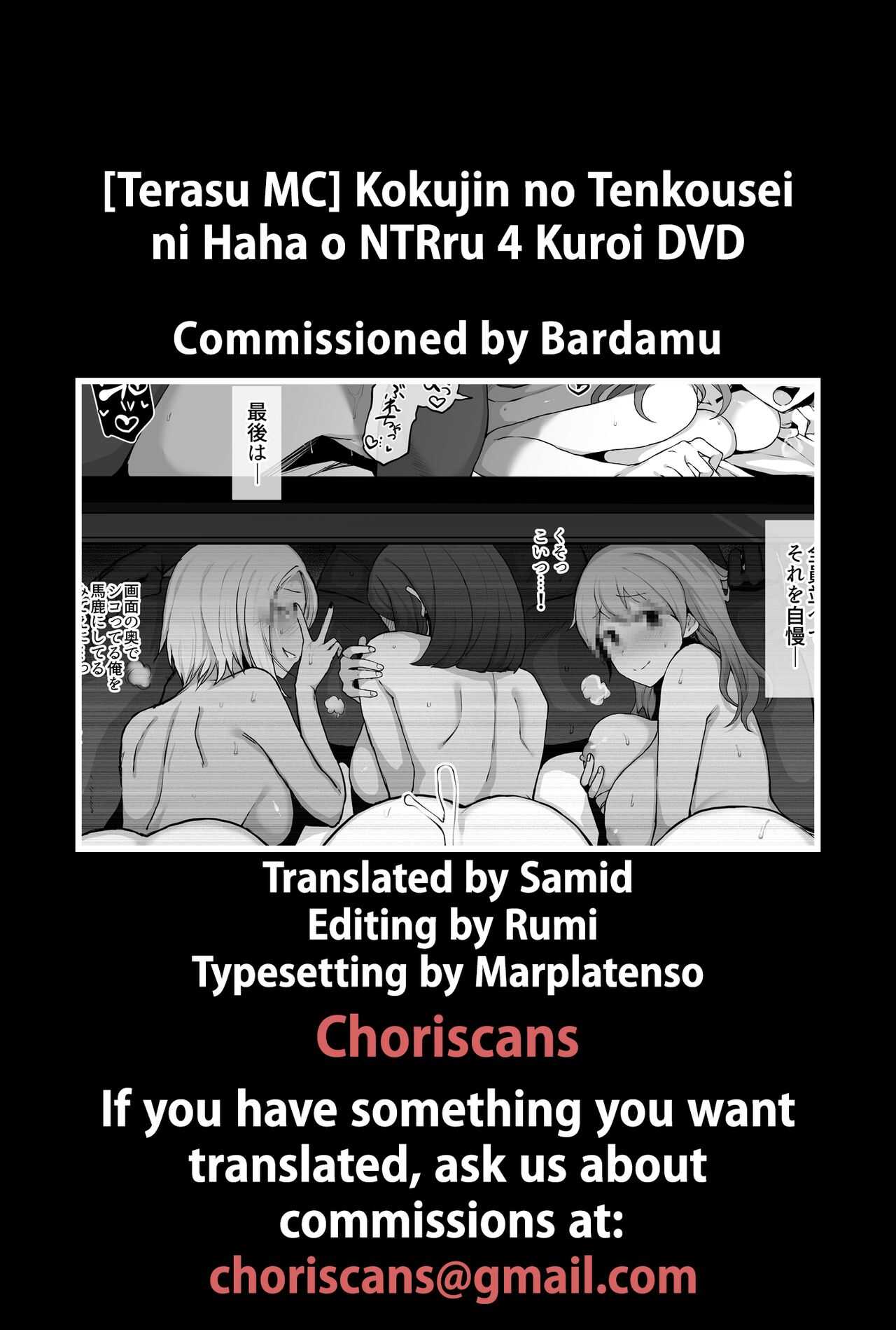 Kokujin no Tenkousei ni Haha o NTRru 4 Kuroi DVD page 9 full