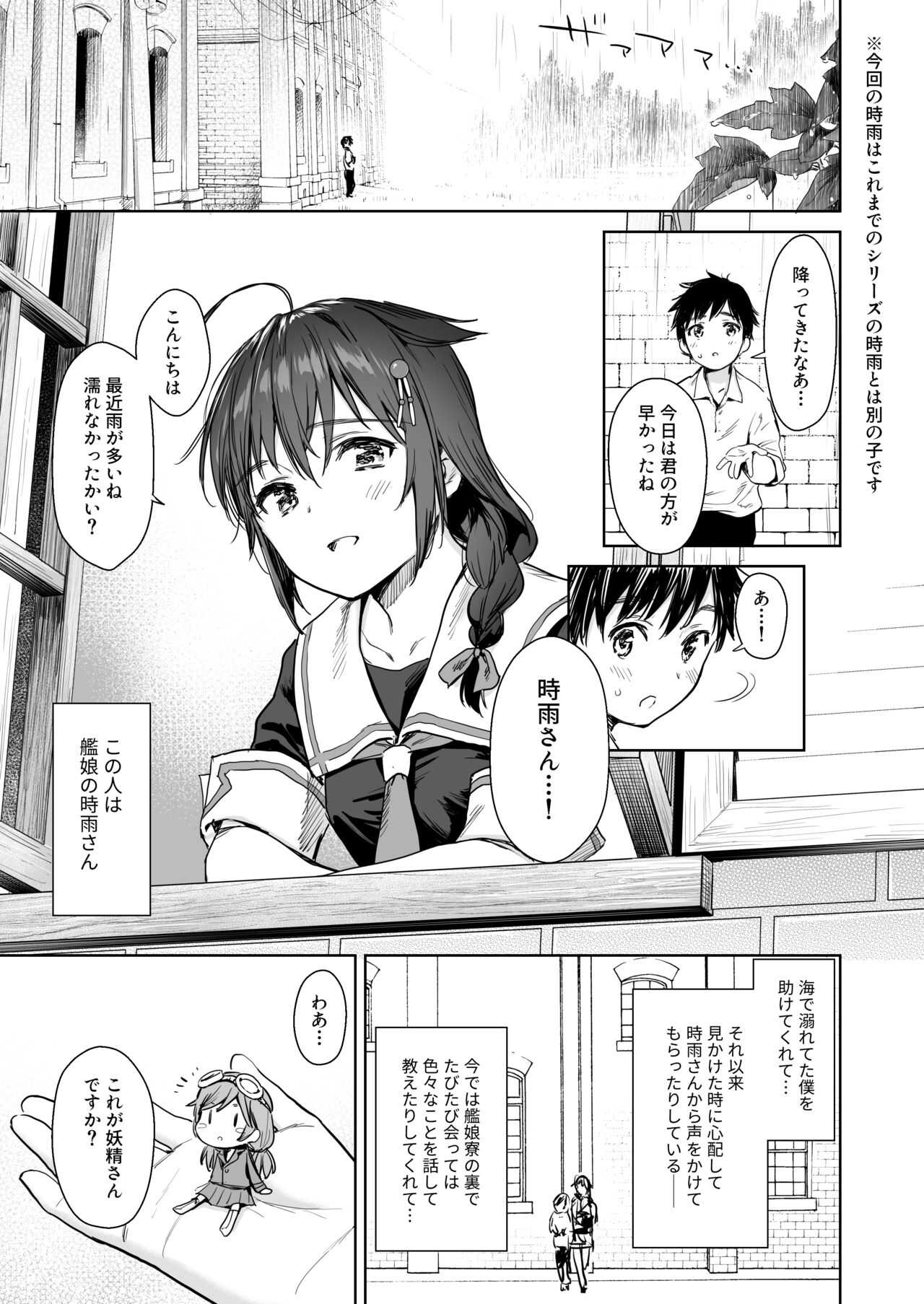 Shigure beddoetta page 2 full