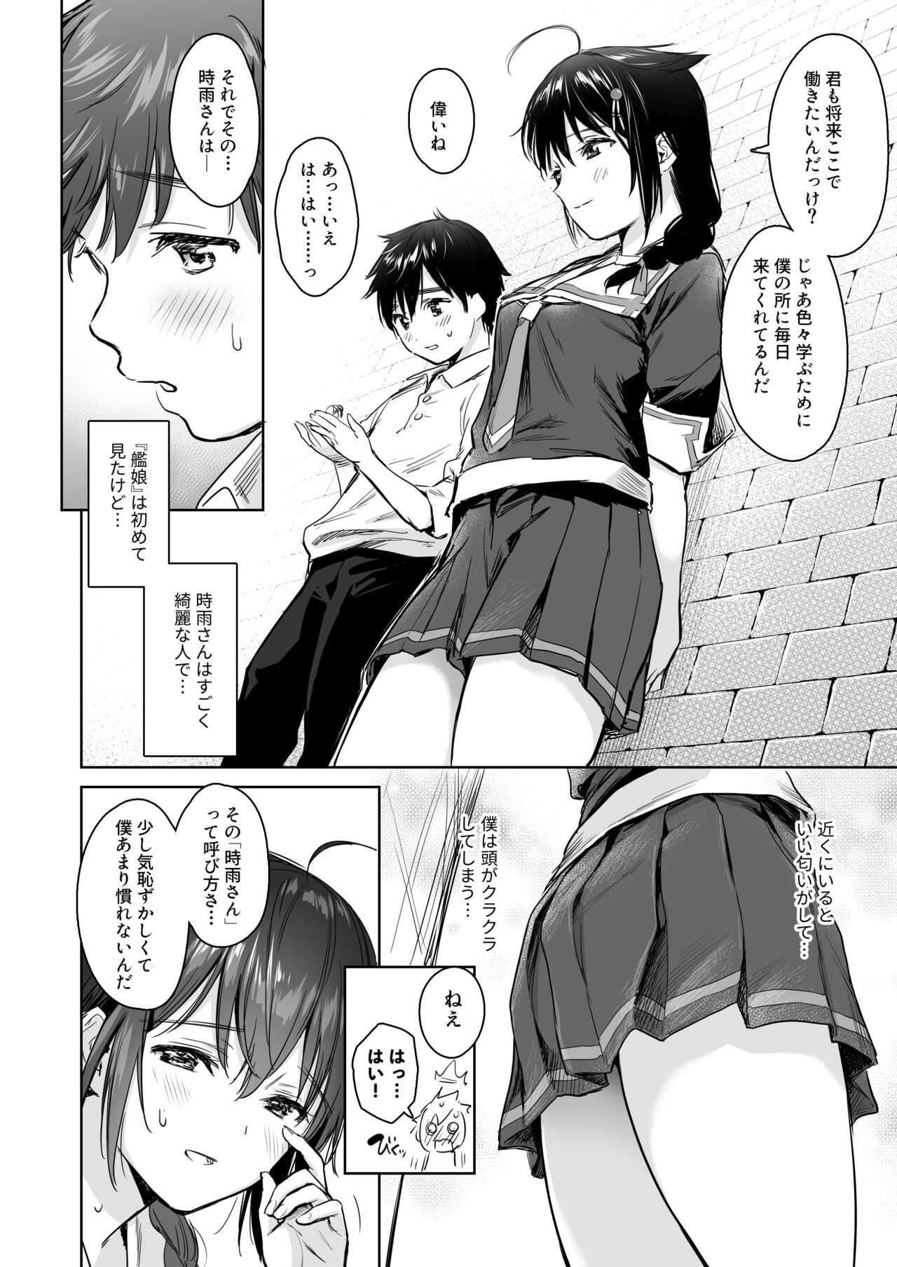 Shigure beddoetta page 3 full