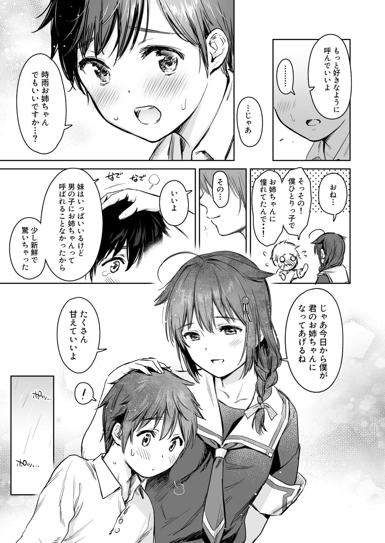 Shigure beddoetta page 4 full