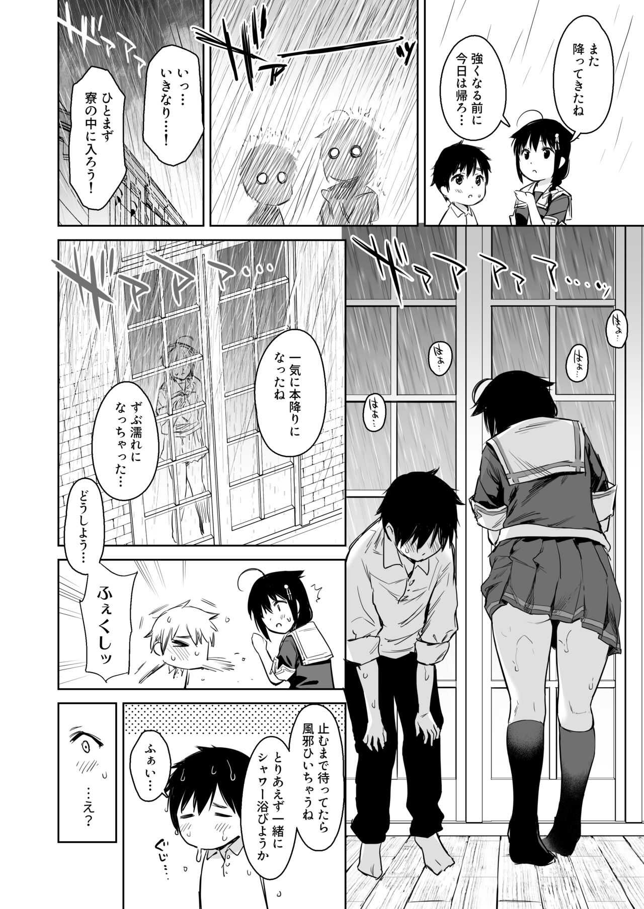 Shigure beddoetta page 5 full
