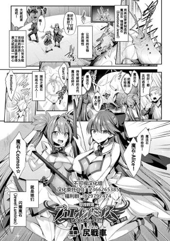 Kukkoro Heroines Vol. 3  【不可视汉化】 cover