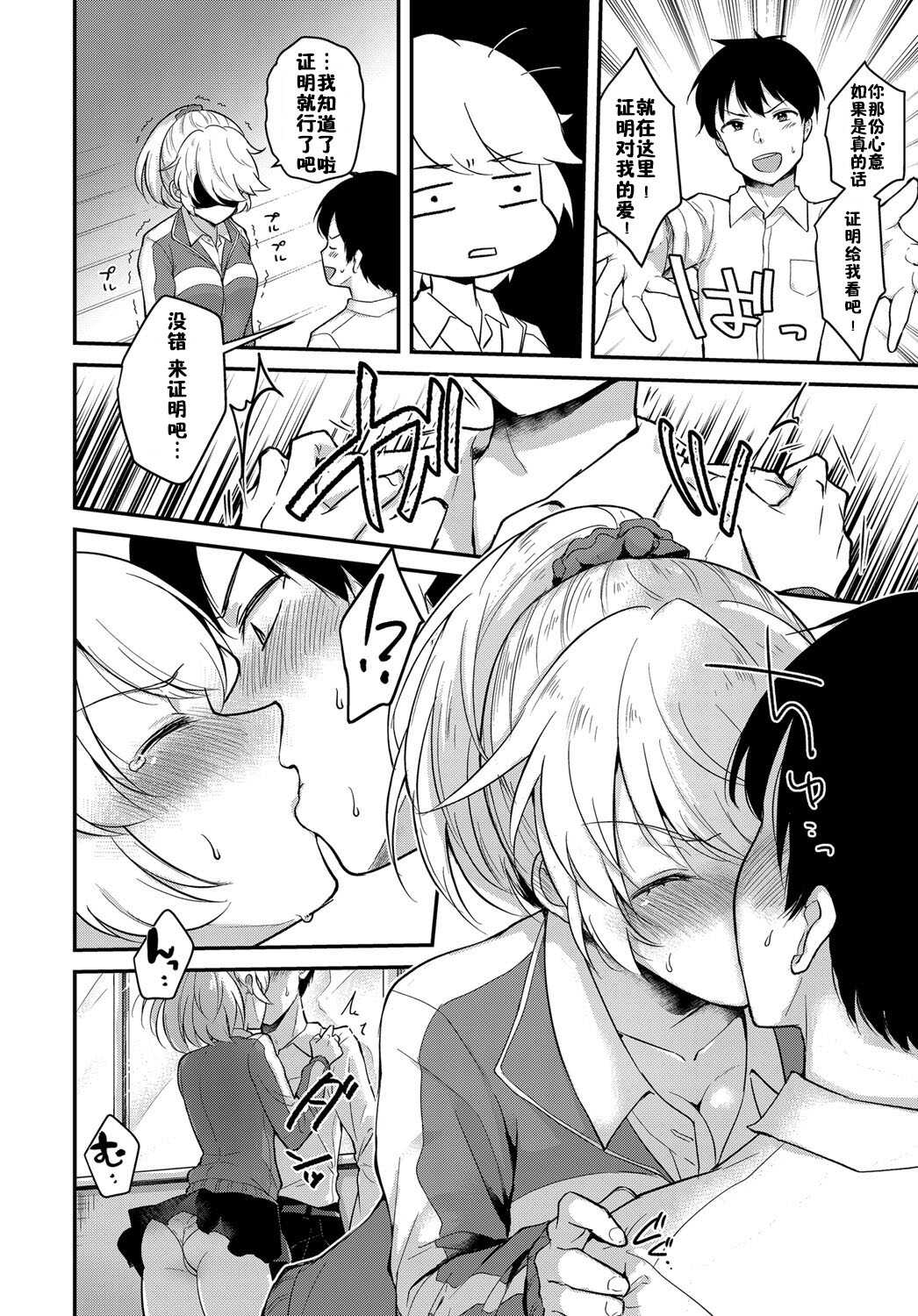 Houkago Etude page 6 full