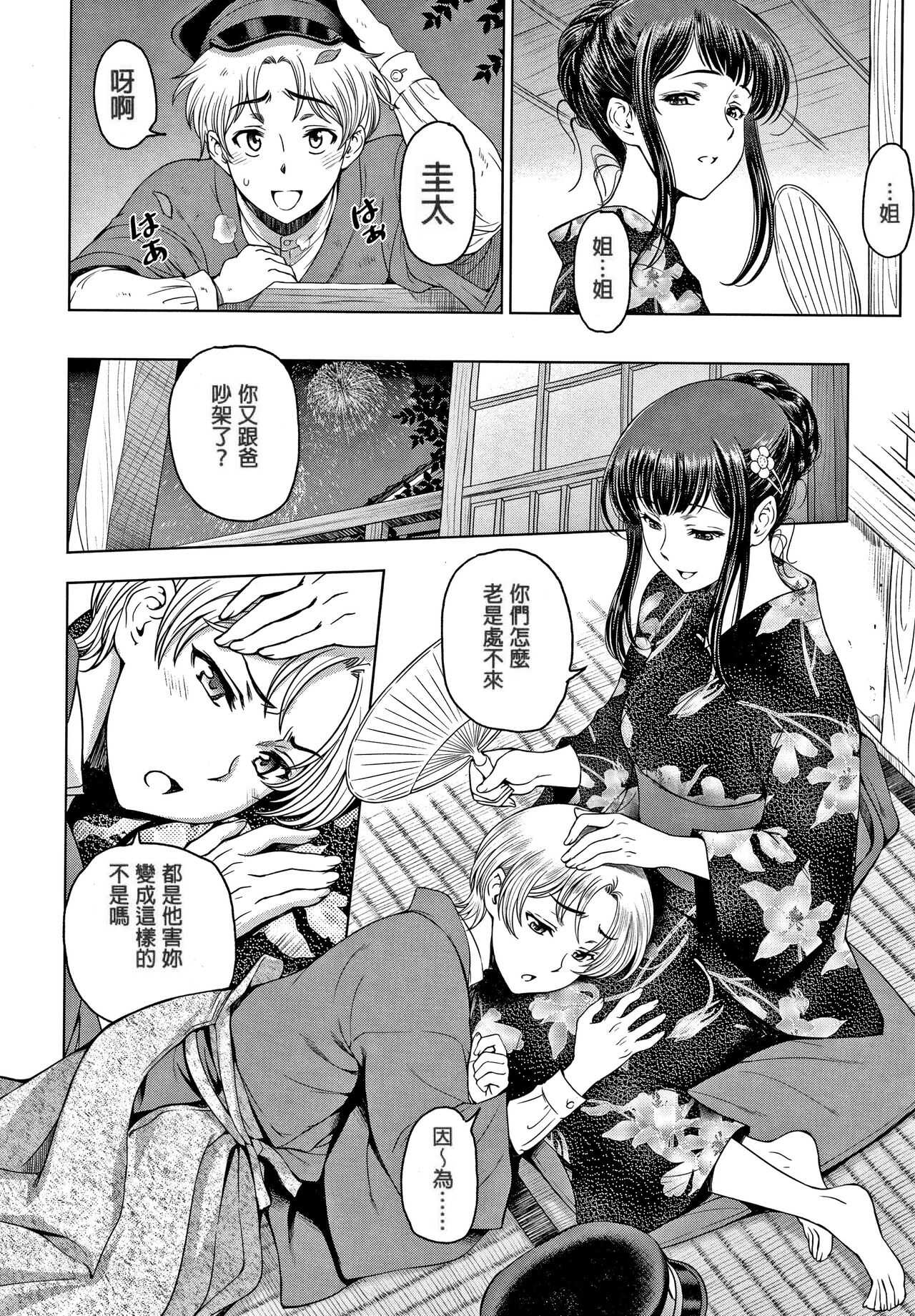 ドスケベおねいちゃん ～古河楓の場合～ + ～続・古河楓の場合～ page 2 full