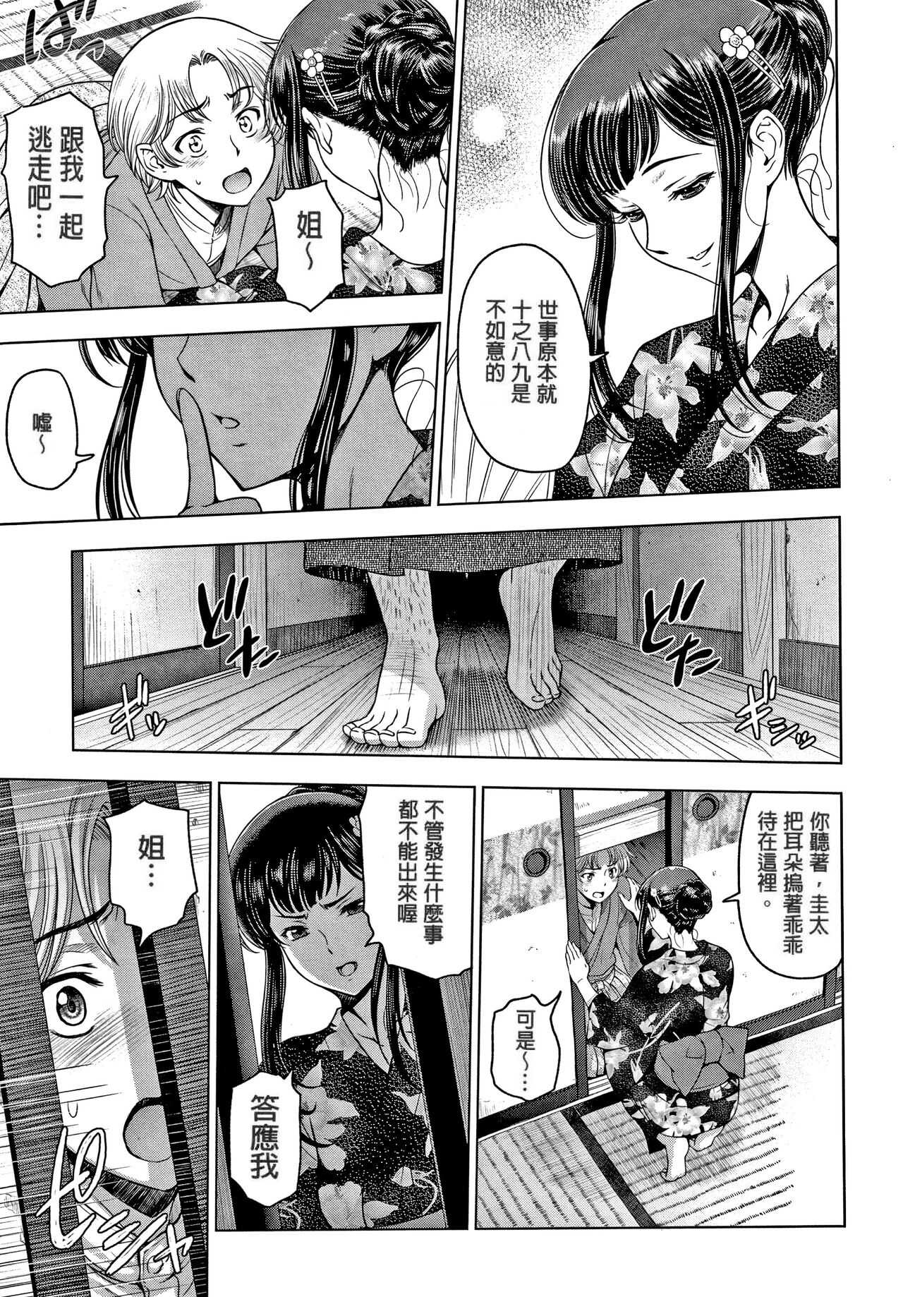 ドスケベおねいちゃん ～古河楓の場合～ + ～続・古河楓の場合～ page 3 full