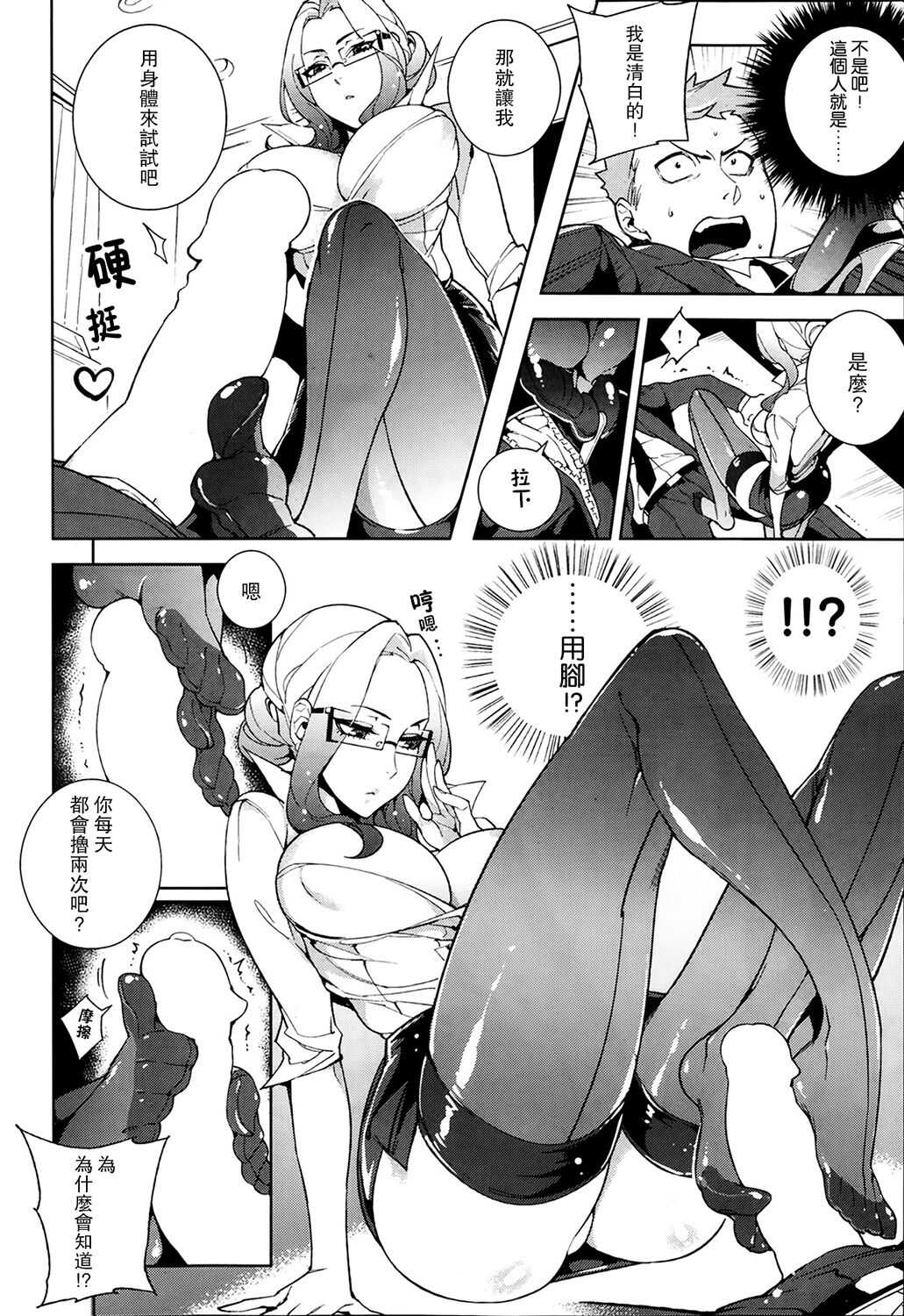 Enzai Saiban page 4 full