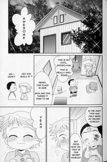 Baka To Himitsukichi - The Idiot and the Secret Base cover