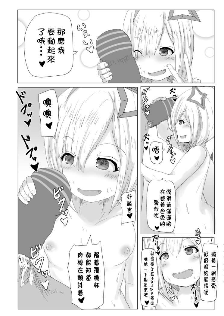 Ecchi Na PPtenshi Wa Sukidesuka? page 5 full