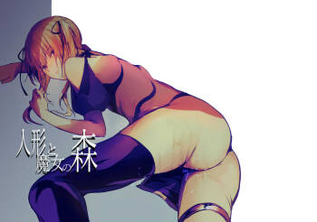 Ningyou to Mazyo no Mori cover
