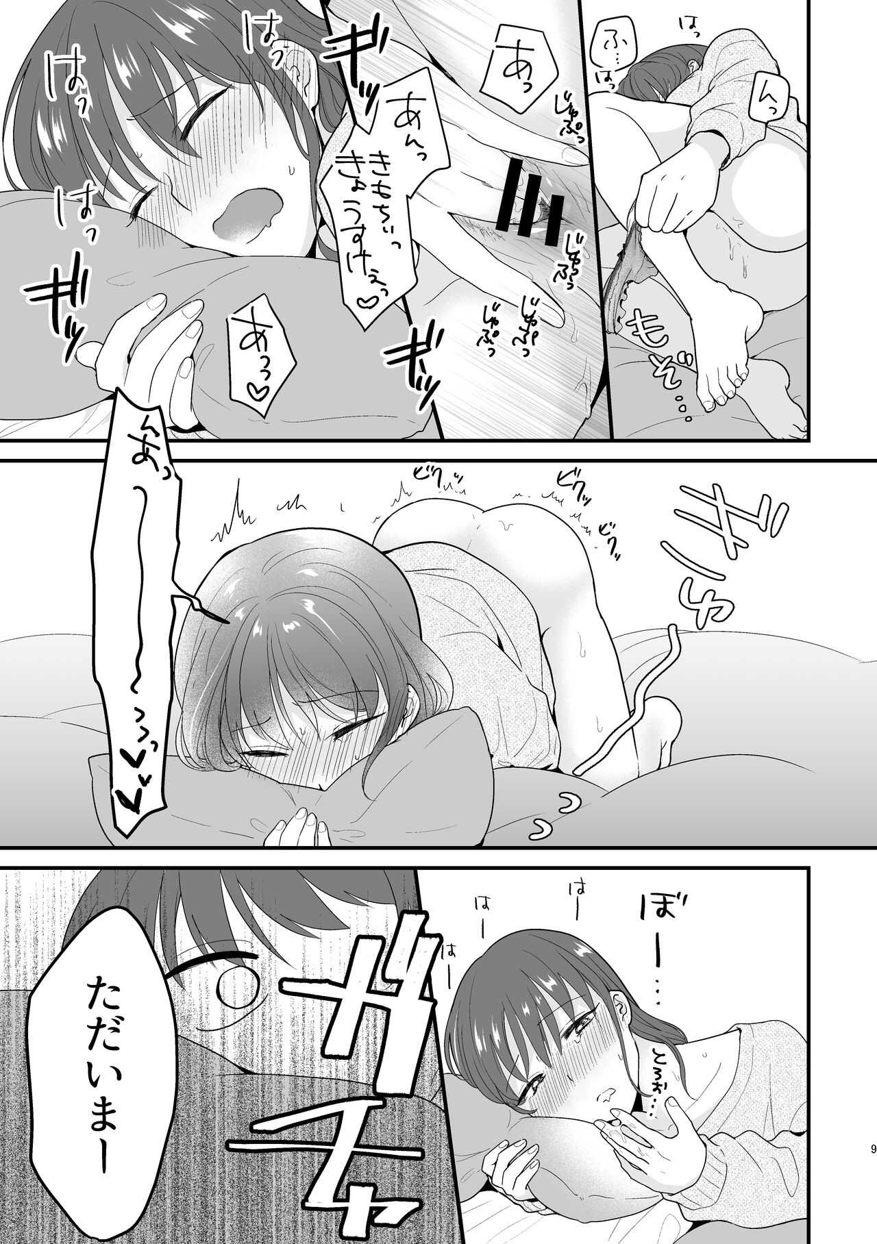 Motto ii to Komi te mi tai page 7 full