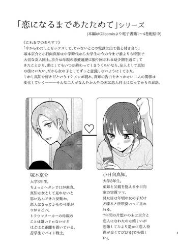 Motto ii to Komi te mi tai cover