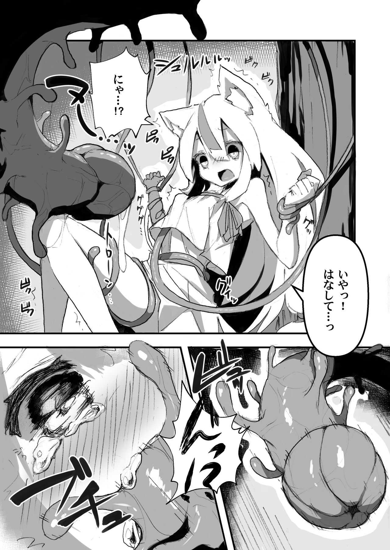 Maigo no Koneko page 6 full