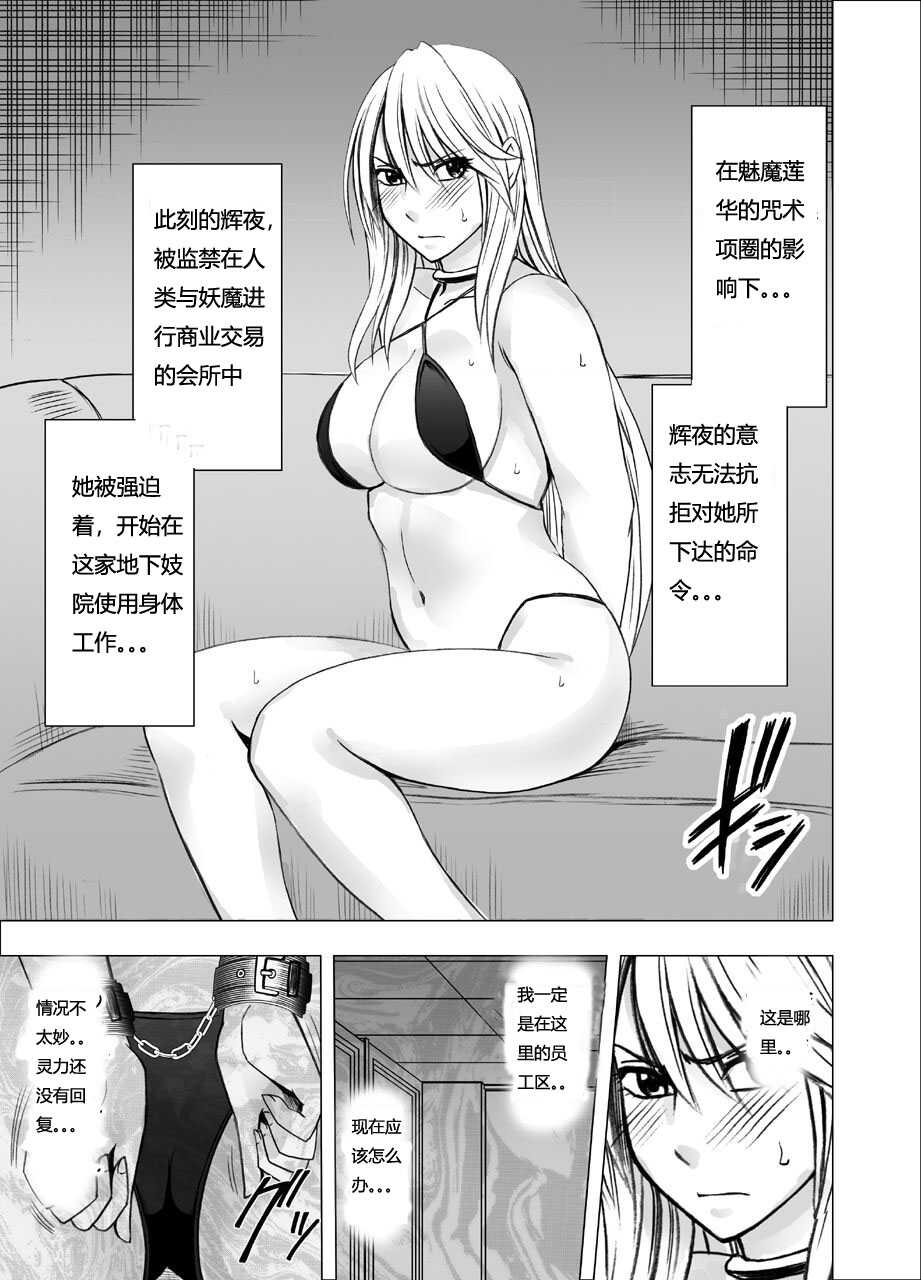 True Taimashi Kaguya 3 page 2 full