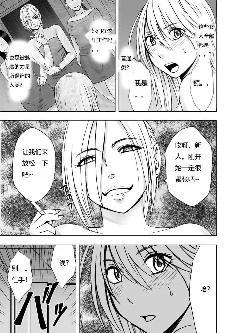 True Taimashi Kaguya 3 page 4 full