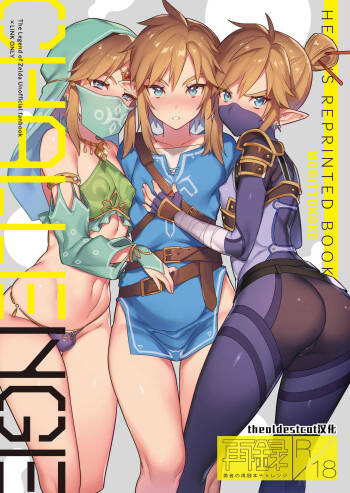 Yuusha no Sairoku Hon Challenge Omake Manga cover