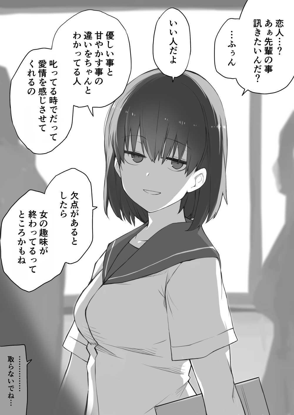 好きな人に好きな人がいた話のまとめ page 4 full