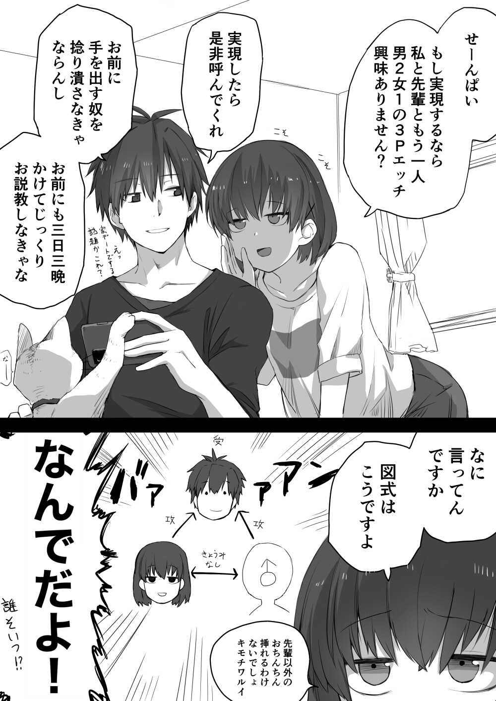 好きな人に好きな人がいた話のまとめ page 5 full