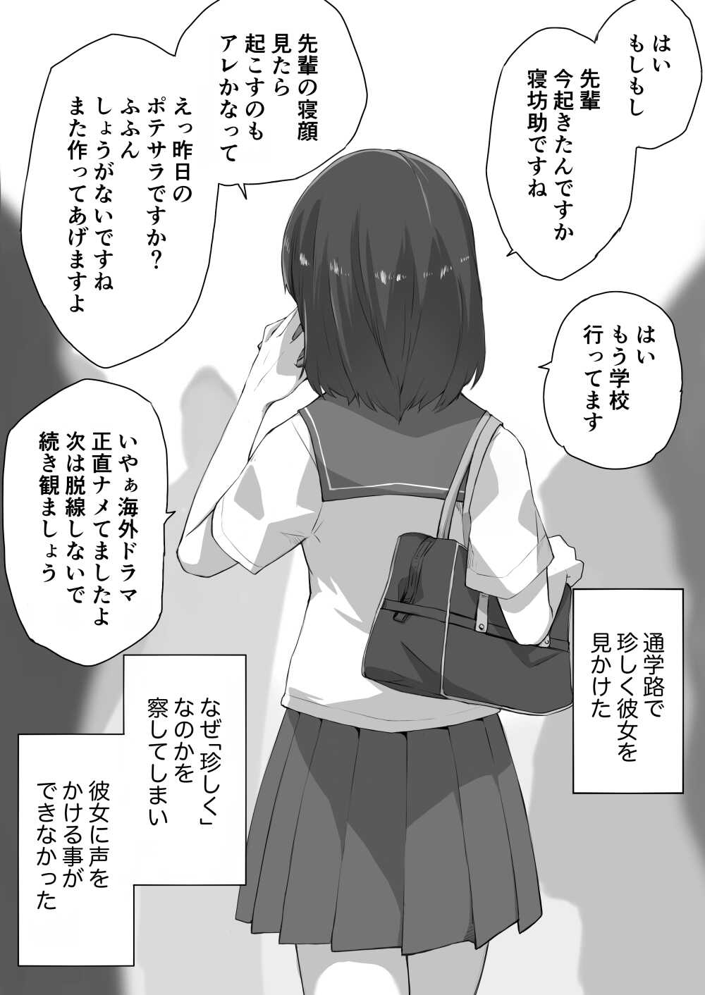 好きな人に好きな人がいた話のまとめ page 6 full