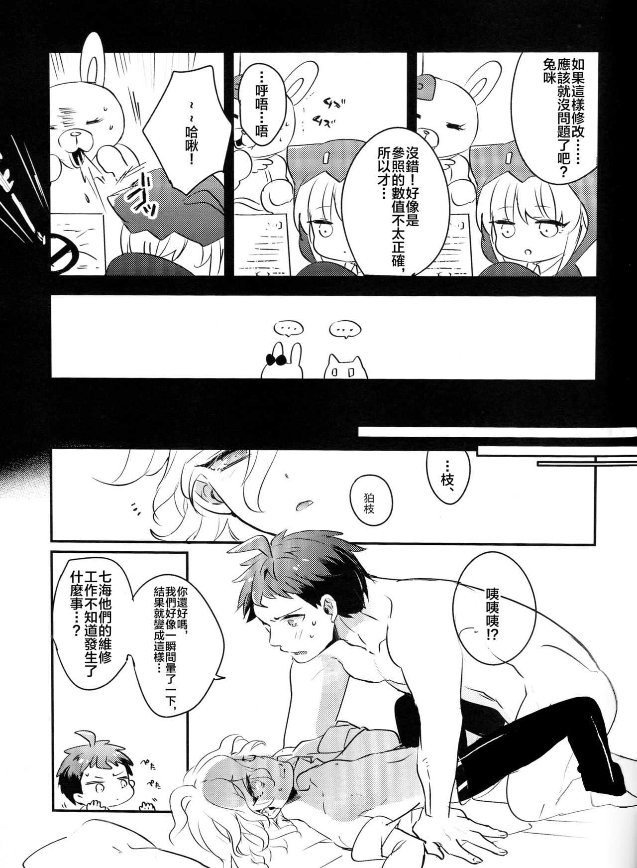 CHILD  PLAY page 10 full