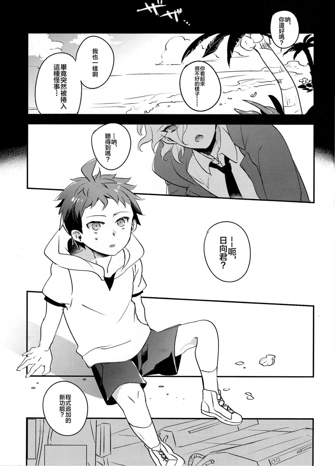 CHILD  PLAY page 2 full
