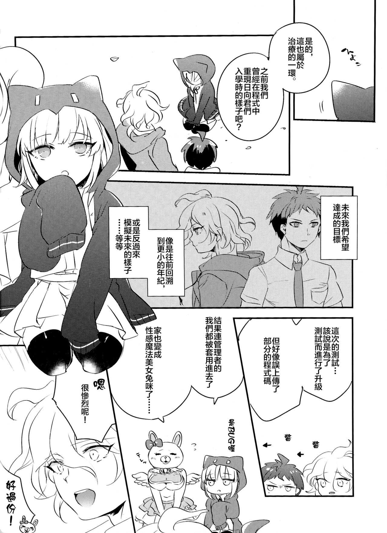 CHILD  PLAY page 3 full