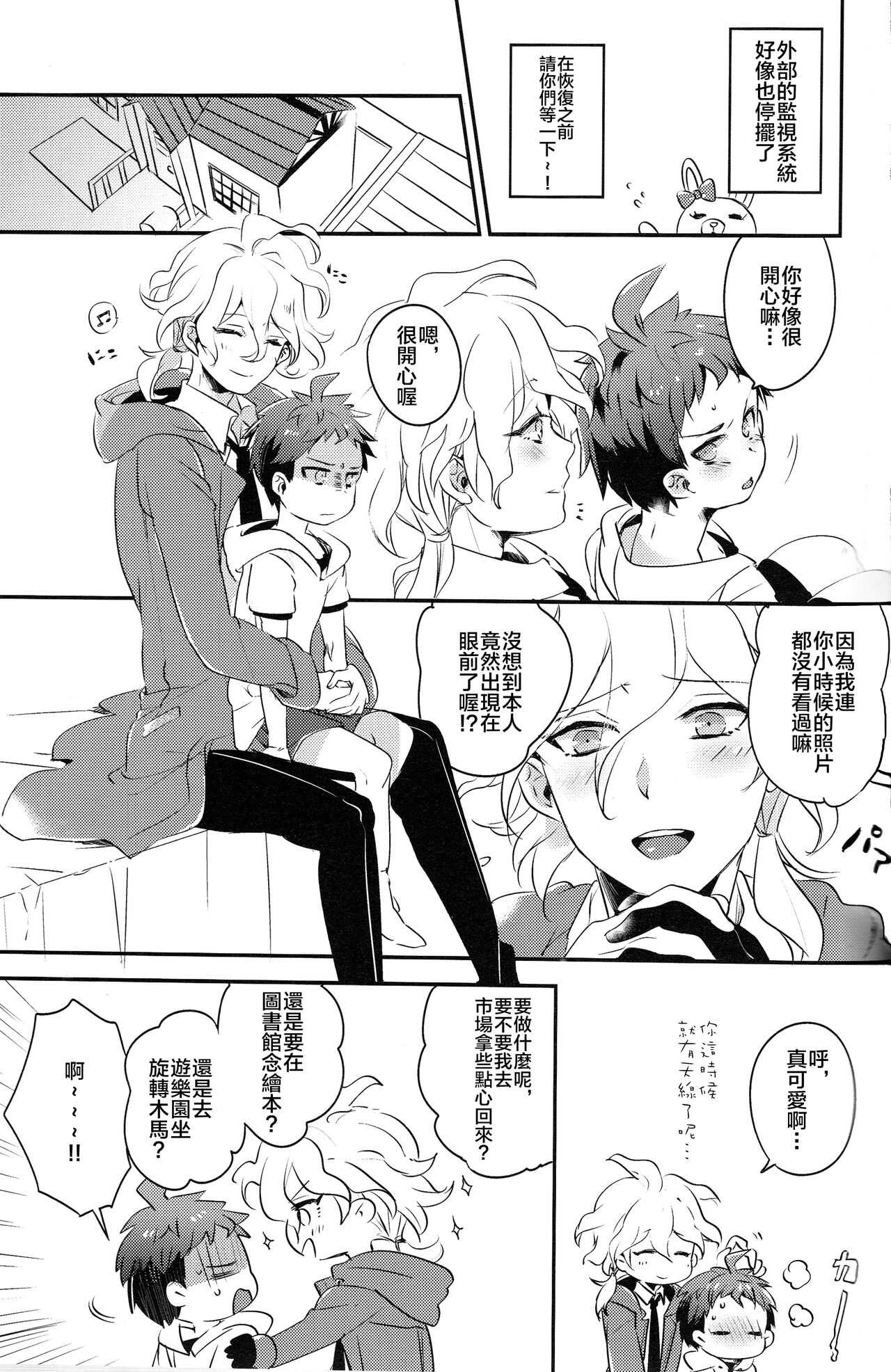 CHILD  PLAY page 4 full
