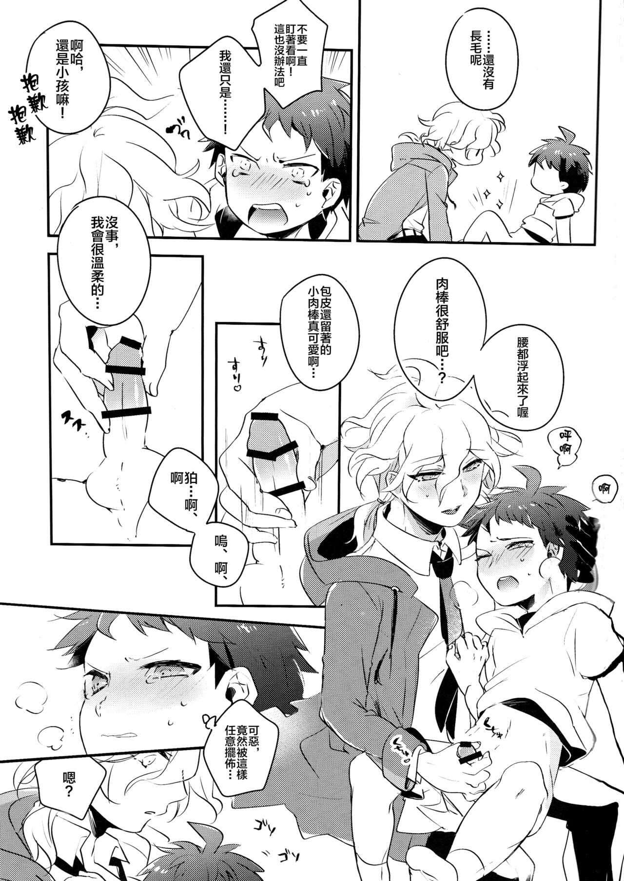 CHILD  PLAY page 6 full