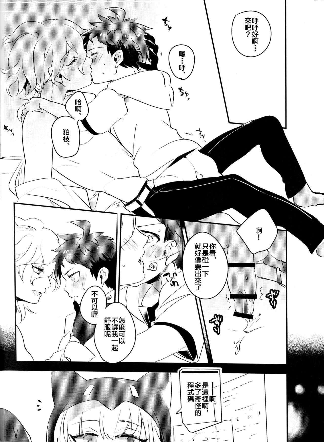 CHILD  PLAY page 9 full