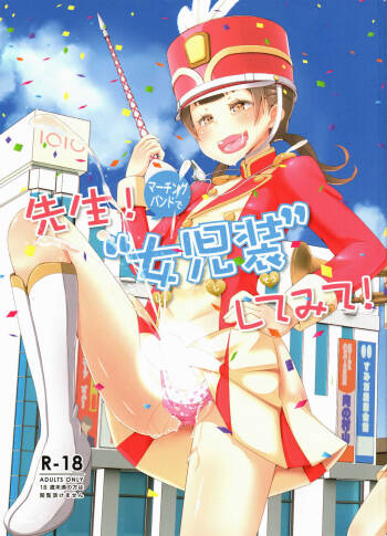Sensei! Marching Band de "Jojisou" Shitemite! | Sensei! Try dressing up like a little girl in a Marching Band! cover