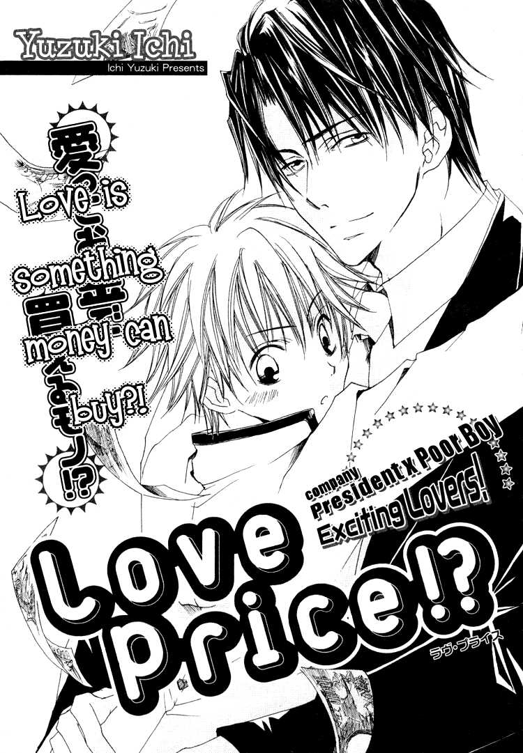 Love Price page 1 full