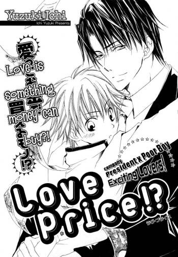Love Price cover