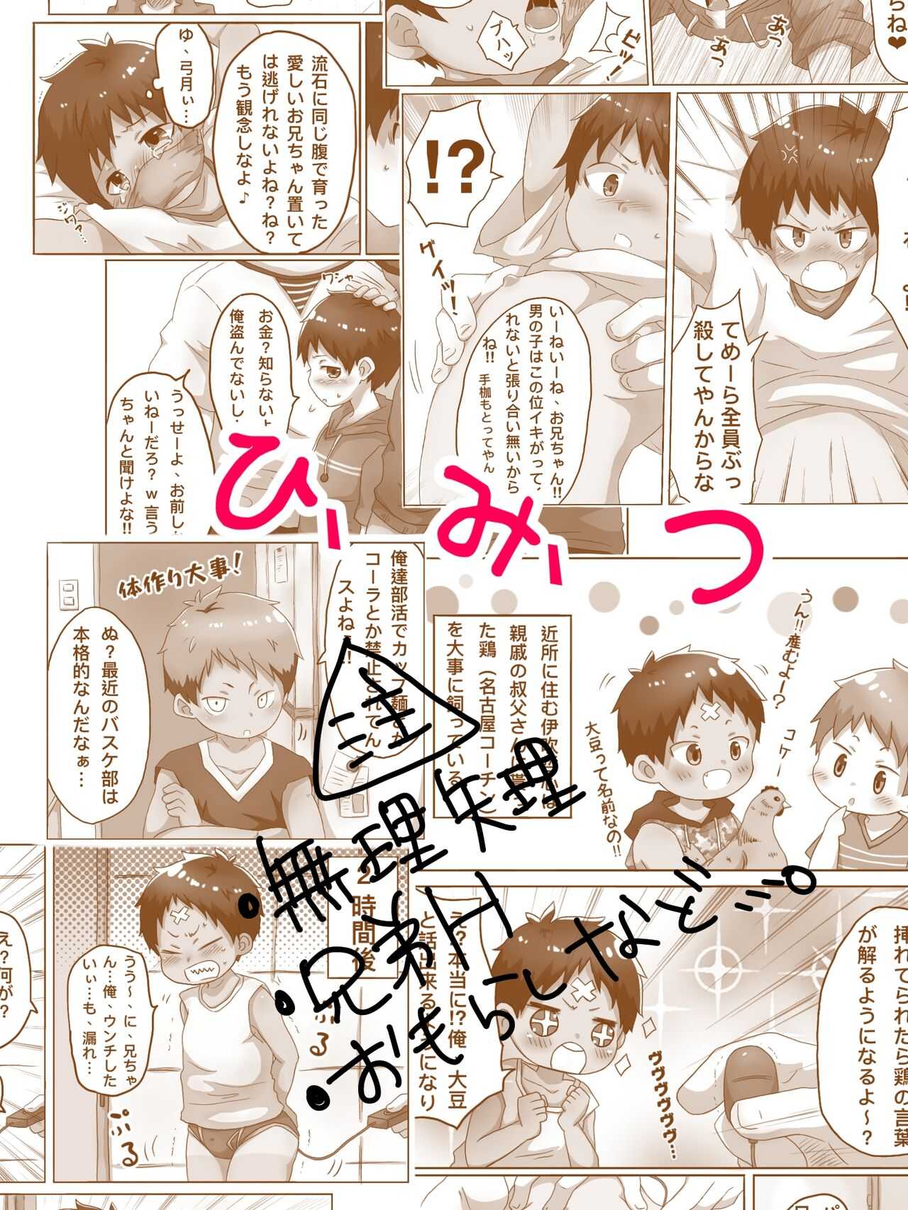 ゴロタ - ひ、み、つ page 1 full