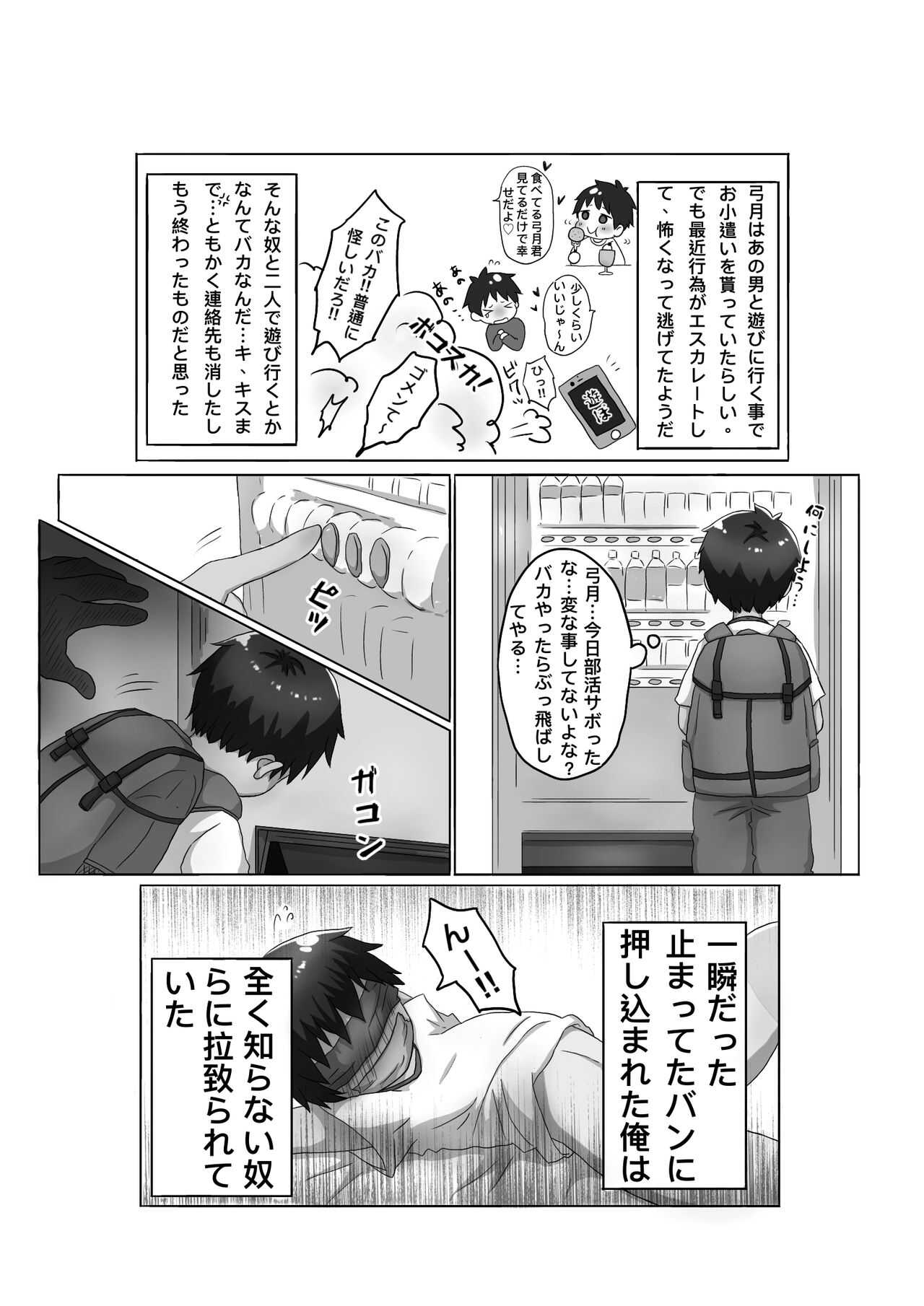ゴロタ - ひ、み、つ page 6 full
