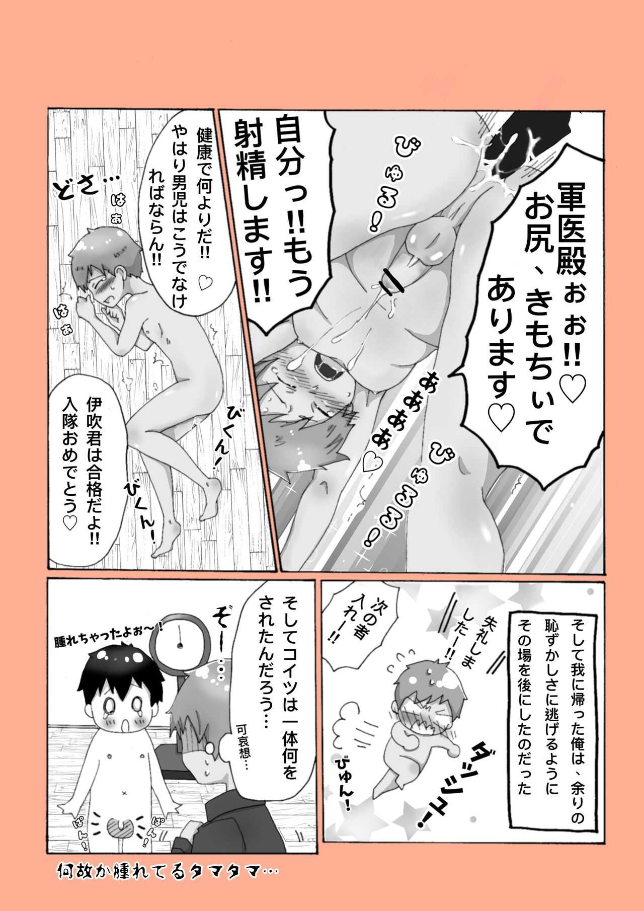 ゴロタ - 少年兵デビュー☆初めてのM検♡ page 10 full