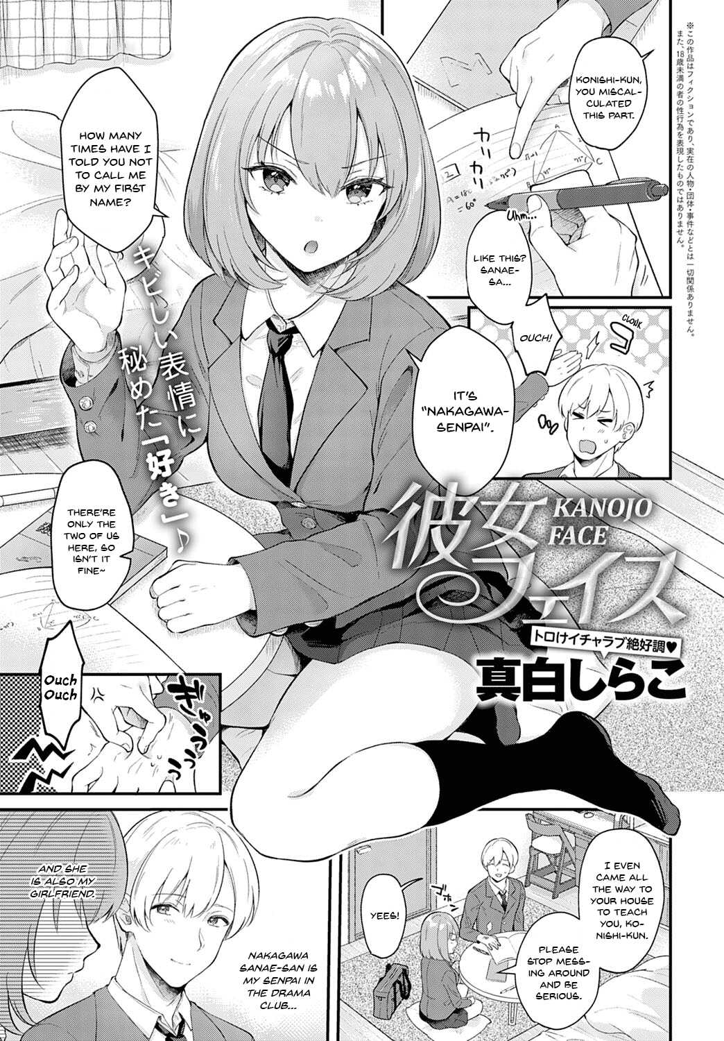 Kanojo Face page 1 full