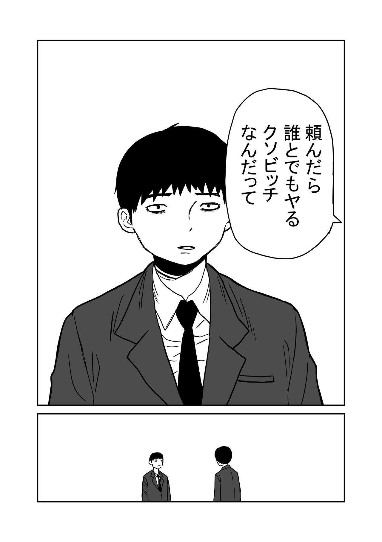 女子高生のエロ漫画 page 7 full