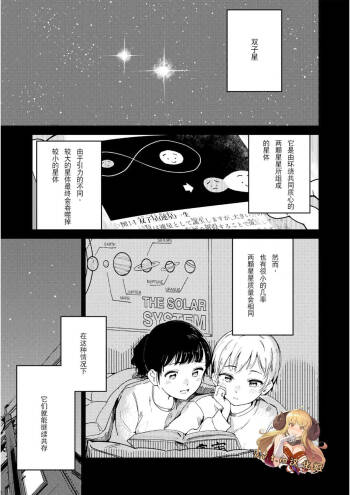 Futago Inryoku cover