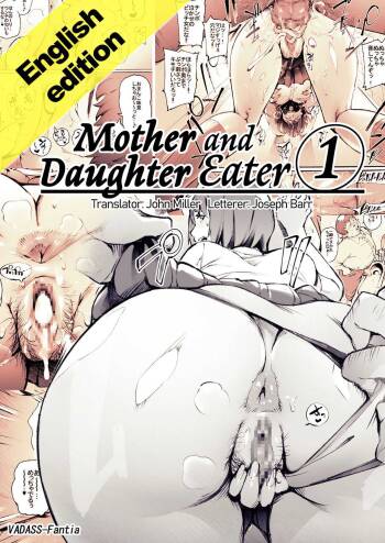 Mother and Daughter Eater 1-3 cover