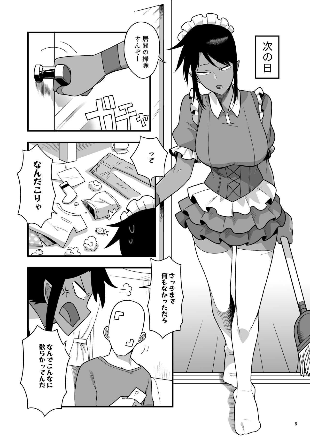 くちわるいさんの弱みを握って色々させてもらう本 page 5 full