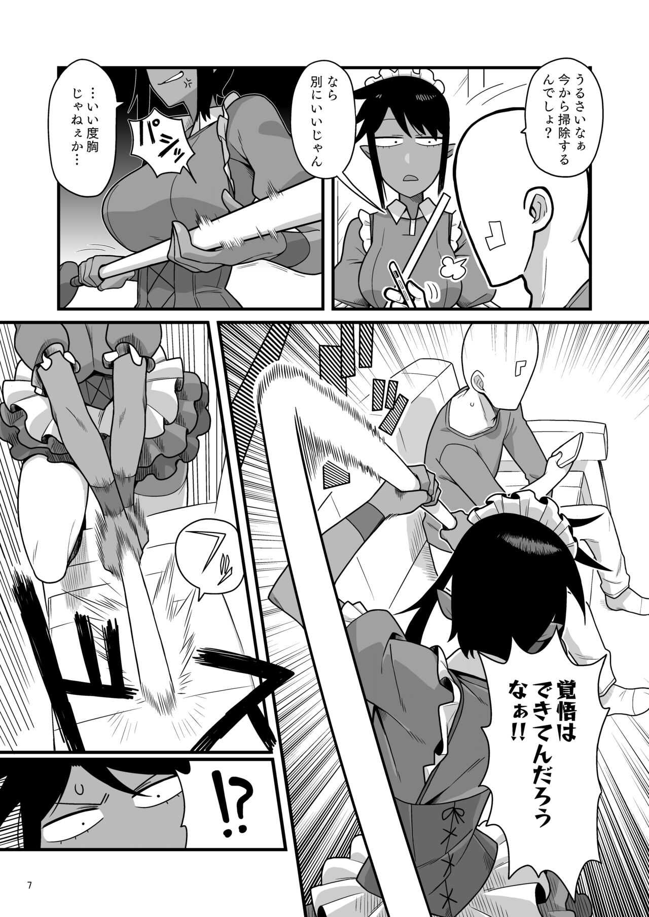 くちわるいさんの弱みを握って色々させてもらう本 page 6 full