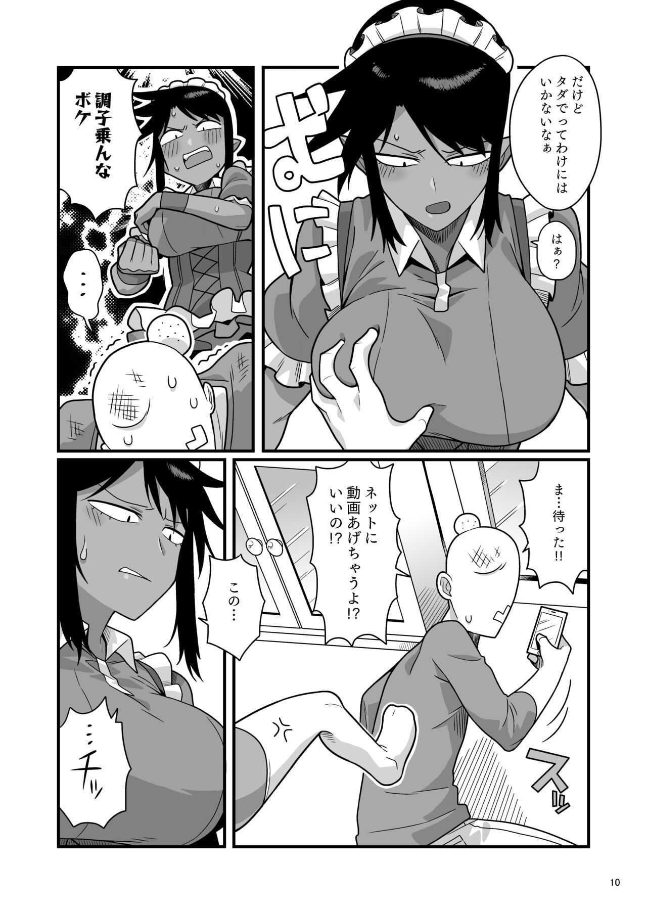 くちわるいさんの弱みを握って色々させてもらう本 page 9 full