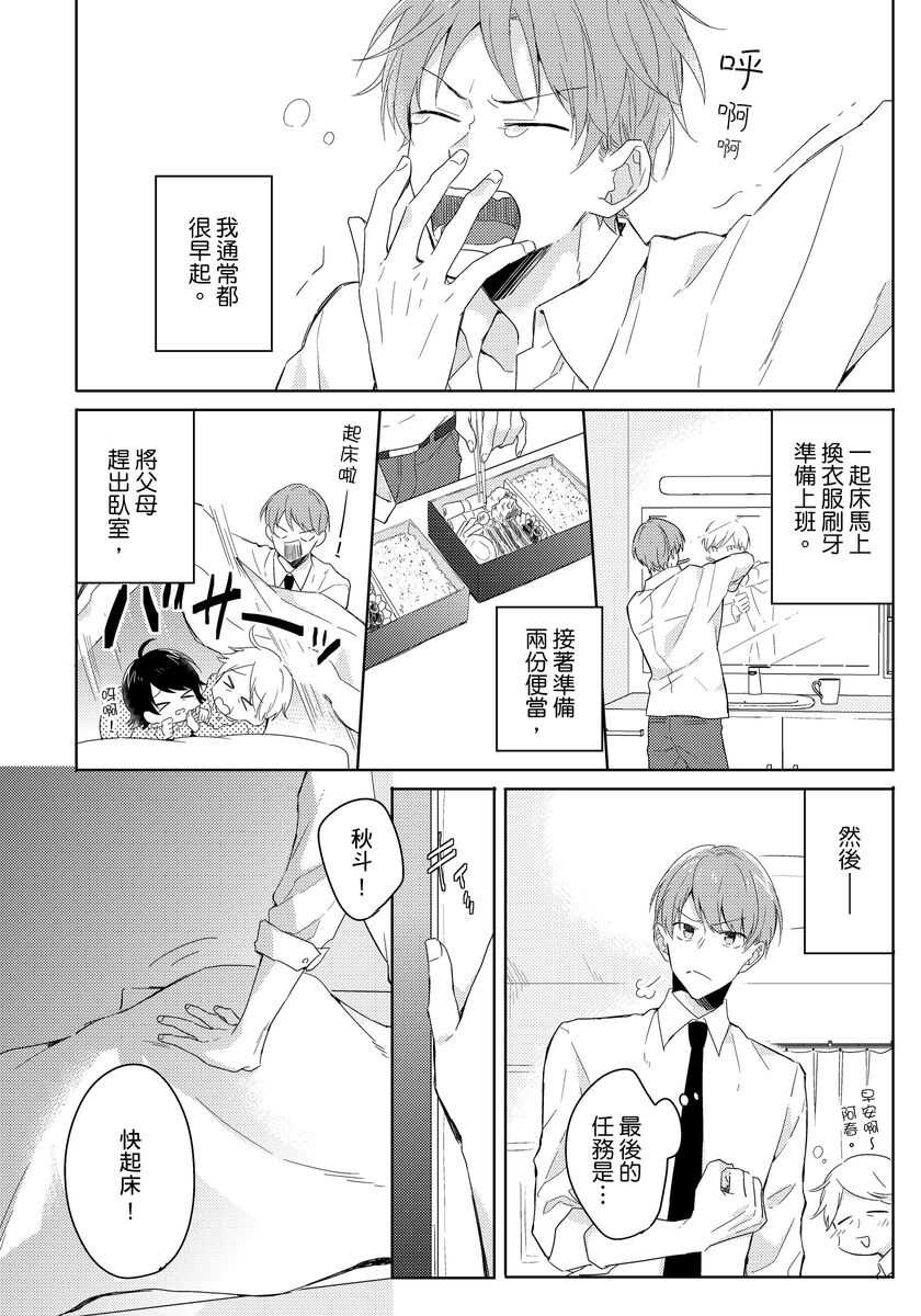 冷静点我是你哥，这样不好吧？ 完结 page 2 full