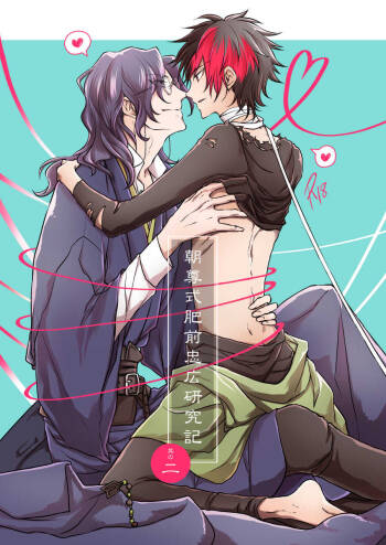 Chouson-shiki Hizen Tadahiro Kenkyuu Sono Hi cover