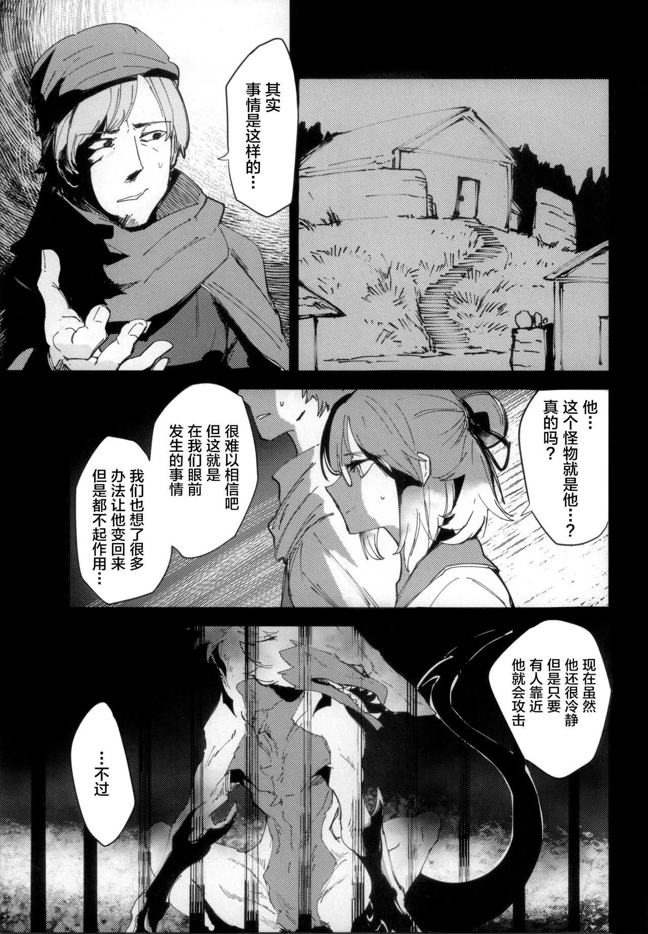 The lost humanism page 5 full