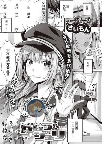 Tomura to Juri cover
