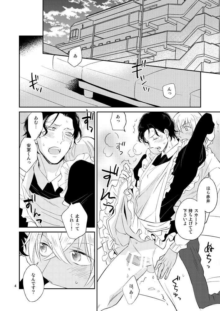 F〇I no Chotto Iii Koto Mite Mitai! page 3 full