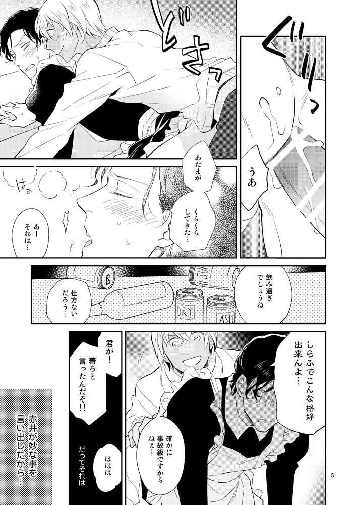 F〇I no Chotto Iii Koto Mite Mitai! page 4 full