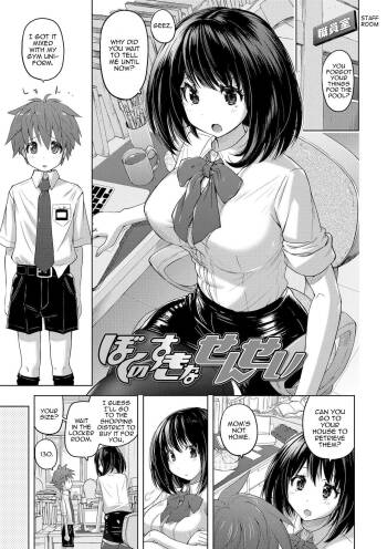 Boku no Suki na Sensei cover