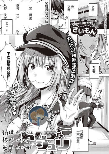 Tomura to Juri cover
